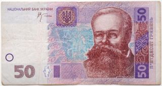 Ukraine 2005 50 Hryven Banknote photo