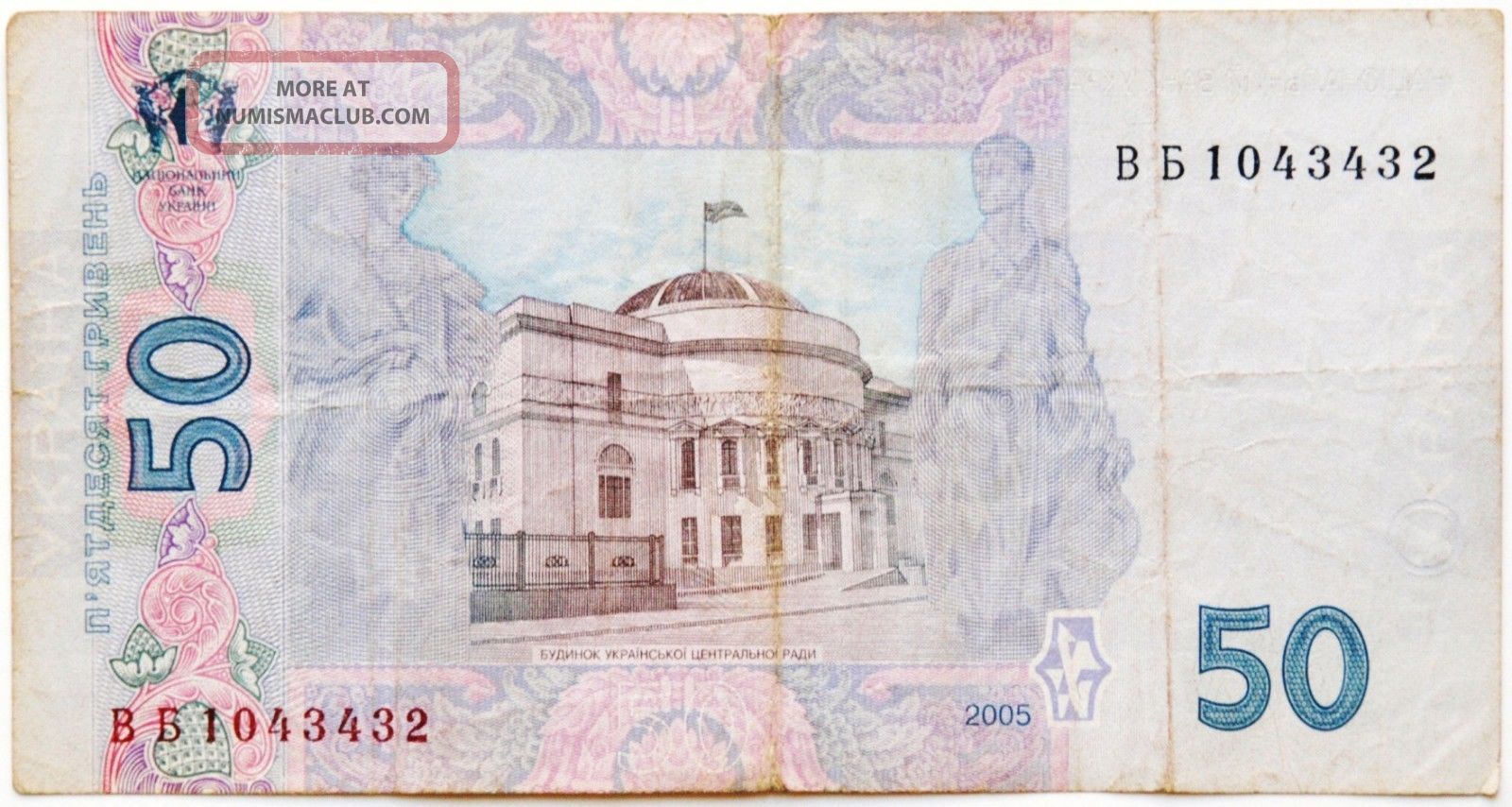 Ukraine 2005 50 Hryven Banknote