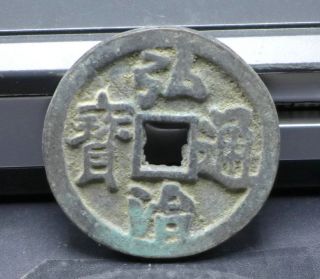 38mm Old Chinese Folk Collect Bronze Dynasty Hong Zhi Tong Bao Currency Coin photo