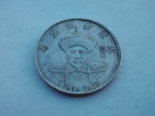 Ancient Chinese Currency Oversized 39 Mm Uncirculated S/c Antigua Moneda S/c photo