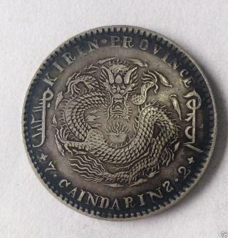 1898 China Silver Dollar Coin Guang Xu Ji Lin Dragon Coin photo
