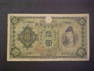 1930 Japan Paper Money - 10 Yen Banknote photo