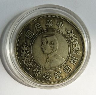 1912 Chinese Republic Sun Zhong Shan Silver Dollar Coin photo