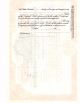 Stock Certificate: Canario Copper Company,  1925 Stocks & Bonds, Scripophily photo 2