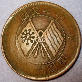 1912 Republic Of China,  Memento Copper Ten Cash,  Founding Of The Republic photo