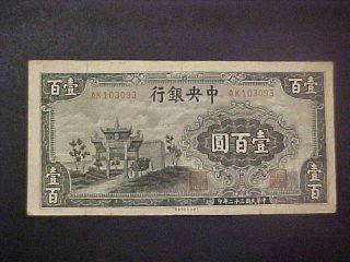 1943 Central Bank Of China Paper Money - 100 Yuan Banknote photo