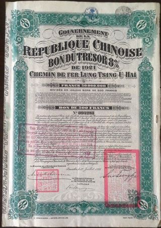 Chinese 1921 Lung Tsing U Hai Railway 500 Francs 8 Coupons Unc Bond Share photo