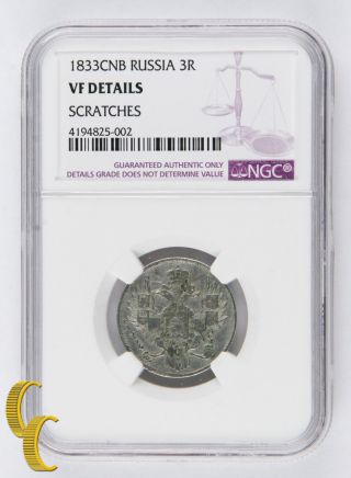1833СПБ Russia 3 Roubles Graded Vf Details By Ngc,  Platinum Coin C 177 photo