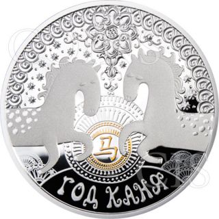 Belarus 2014 20 Rubles Lunar Horse Proof Silver Coin With Zirconia Gem photo