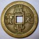 Hartill 22.  1070 China Xian Feng Tong Bao 1854 Rare 100 Cash Bao Ji Zhili Coins: Medieval photo 1
