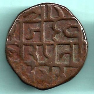 Pratapgarh State - Uday Singh - Sun Face - One Paisa - Rarest Copper Coin photo