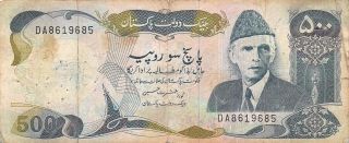 Pakistan 500 Rupees Nd.  1986 P 42 Prefix Da Circulated Banknote photo