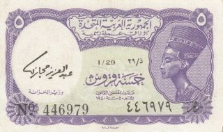 Egypt 5 Piastres Banknote 1961 P180e photo