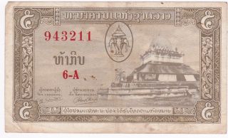 5 Cinq Kip Banque Nationale Du Laos photo