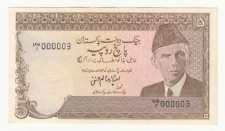 Pakistan Old Rs 5 Low Fancy Number Mb/7 000009 Unc With Two Usual P/h. photo