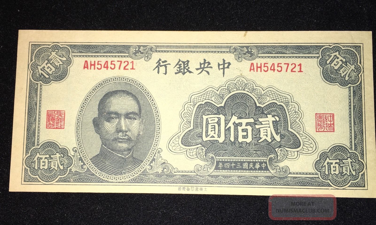 Chinese Banknote $200 1945 Pic 279