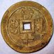 Hartill 22.  741 Rare Brass Zhen Bao,  Pingding Shanxi 10 Cash Xian Feng Reven Coins: Medieval photo 1