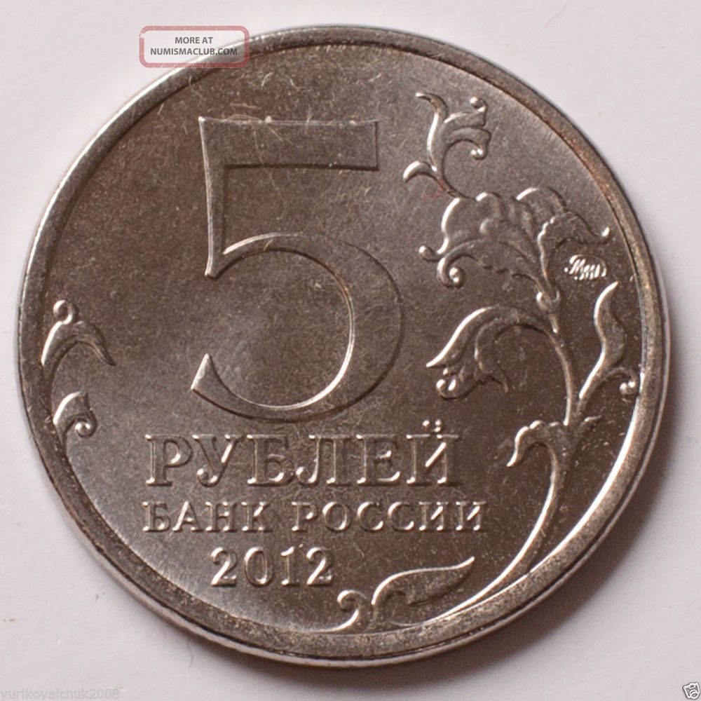 Монета 5 копеек 1812. 5 Рублей 2023 г. Двойная м у 5 коп 2002 года ММД. 5 Однагривня рубл год 2023. Рубль 5 27