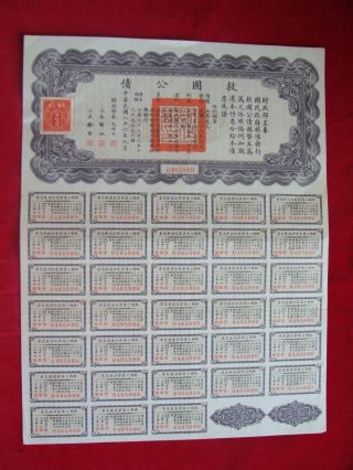 1937 Full Sheet Uncancelled Chinese Government Liberty $50.  00 Bond W/ Seal photo