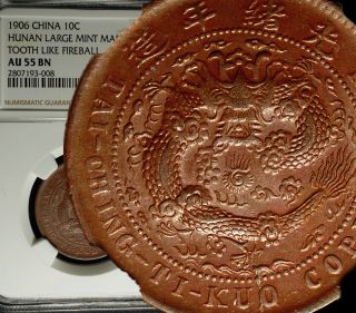 ✪ 1906 China Empire Hunan 10 Cash Ngc Au 55 Tooth Like Fireball ✪sharp Details ✪ photo
