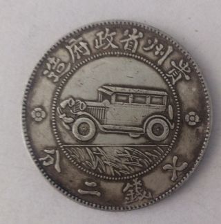1928 China Silver Empire Gui Zhou Silver Coin 006 photo