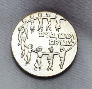 Israel 5 Lirot 1959 Celebrates The Ingathering Of Jewish Exiles. photo