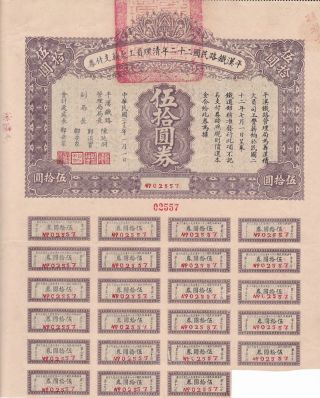 B3017,  China Peking - Hankow Railway Zero - Interest Bond,  50 Dollars 1933 photo