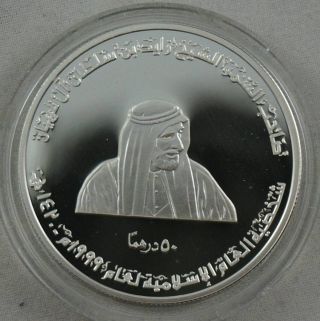 United Arab Emirates 50 Dirhams 2000 Silver Proof Islamic Personality Of 1999 photo