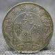40mm China Miao Silver Guang Xu Yin Bi Guangxi Dragon Horse Currency Money Coin Coins: Ancient photo 1