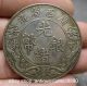 40mm China Miao Silver Guang Xu Yin Bi Guangxi Dragon Horse Currency Money Coin Coins: Ancient photo 3