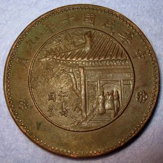 Copper Pattern Coin Xu Shichang President Of Republic China Commemorative Dollar photo
