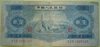 China 2nd Edition Rmb Banknote 2yuan - 1953yr photo