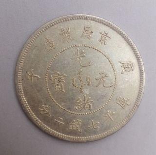 1900 China Empire Of Silver Guang Xu Dollar Dragon Coin photo