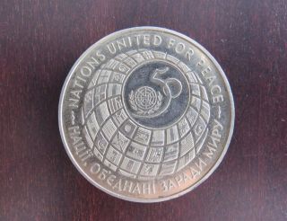 Ukraine 200.  000 Karbovantsiv 1995 Coin Km 15 Copper - Nickel United Nations photo