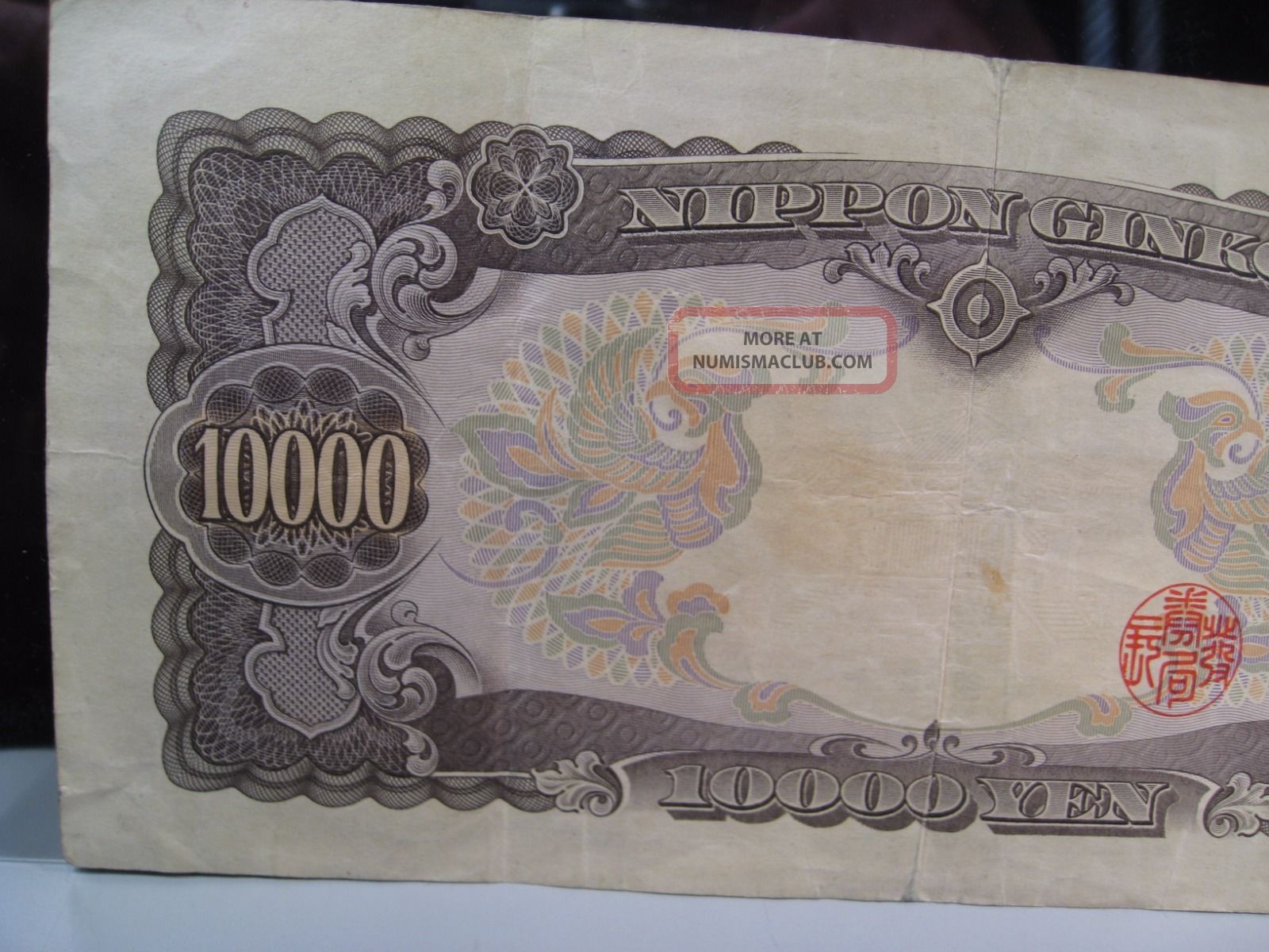 Japan 1958 Banknote Shoto Kutaishi 10000 10 000 Yen Japan 1958 banknote shoto kutaishi 10000 10 000 yen
