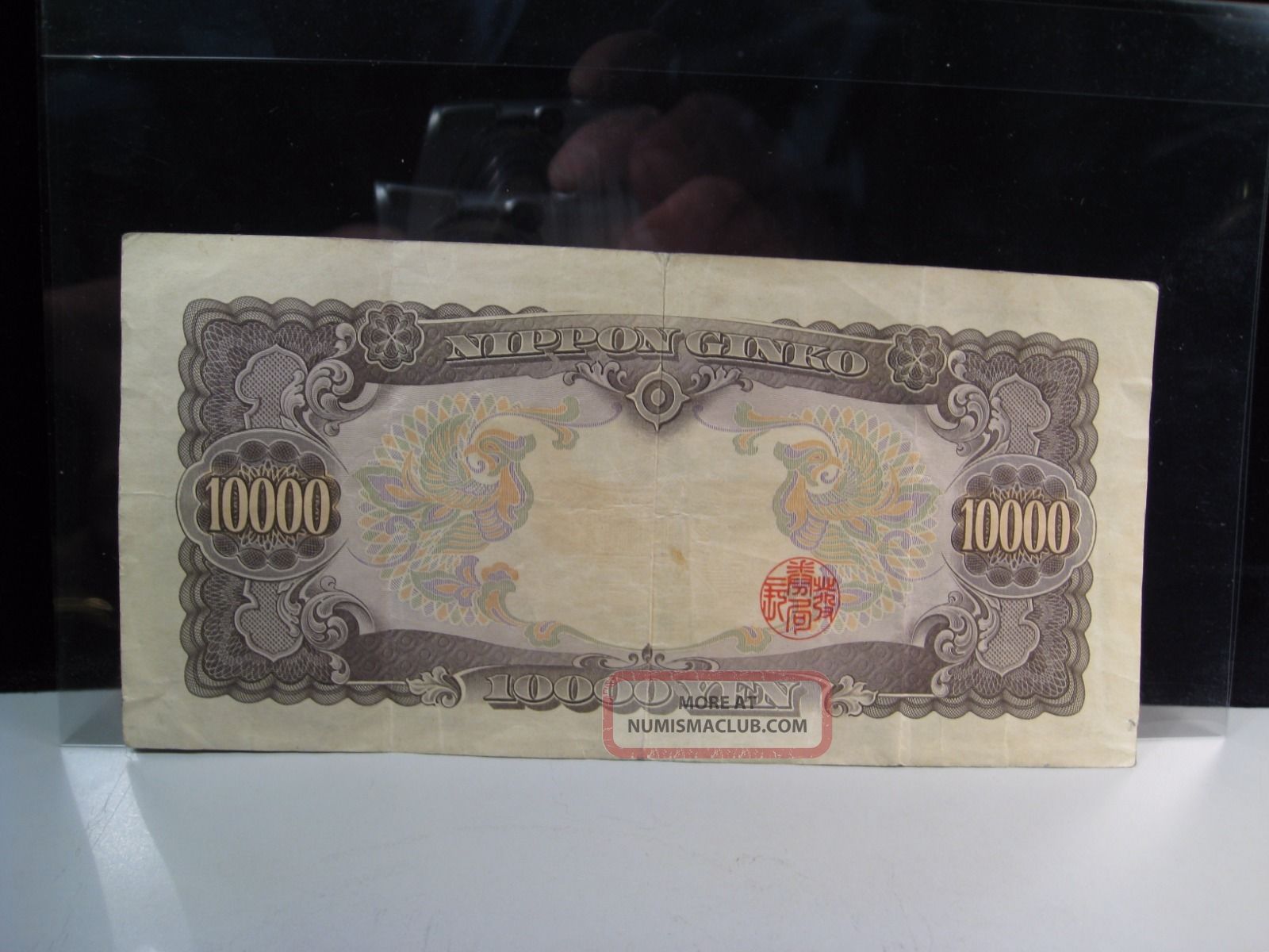Japan 1958 Banknote Shoto Kutaishi 10000 10 000 Yen Japan 1958 banknote shoto kutaishi 10000 10 000 yen