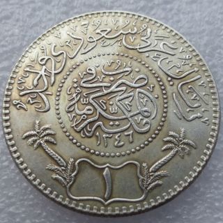 Ah 1346 (1928) Saudi Arabia 1 Riyal Coin photo