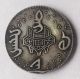 Chinese Republic Ku Ping Silver Dollar Coin China photo 1