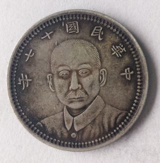 1928 Empire Of Silver China Sun Zhong Shan Gan Su Silver Coin photo