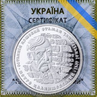 Ukraine 2012 10 Uah Hetman Petro Kalnyshevskyi Heroes Of Cossack Age Proof Ag photo