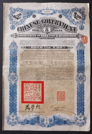 Old Chinese Government Loan Certificate 20 Pounds 1912 Crisp Loan photo