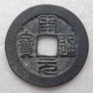 China,  Southern Tang Kai Yuan Tong Bao In Seal Script,  Lovely Ef photo