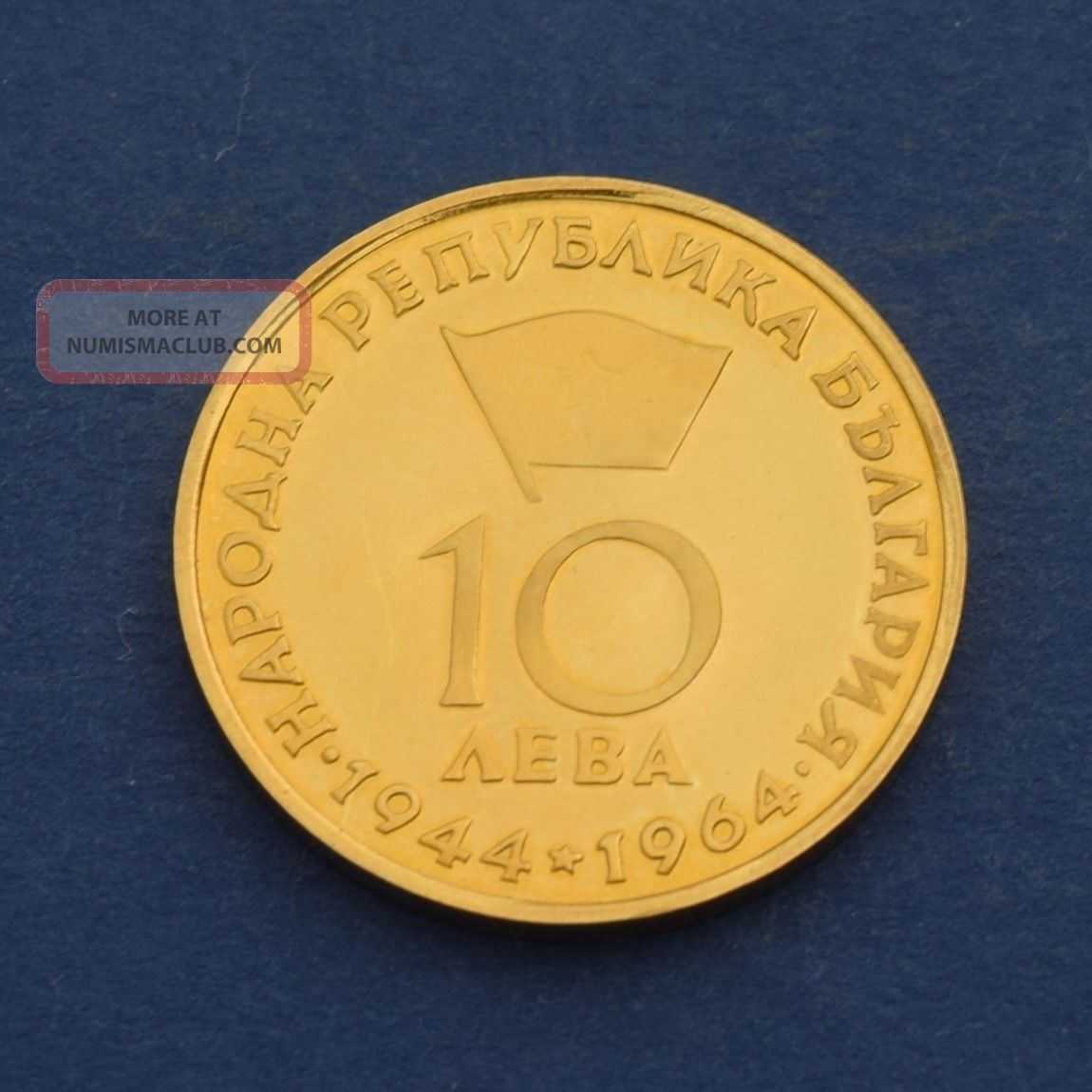Bulgaria 1964 10 Leva Georgi Dimitrov Gold Coin Km 71 - Pk5 Europe photo