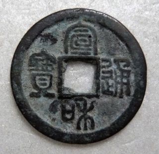 China,  Song,  Xuan He Tong Bao Ae 1 - Cash In Seal Script,  Narrow Tong,  Vf photo
