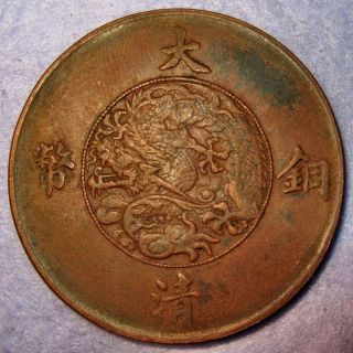 The Last Emperor Xuan Tong,  Dragon Copper 10 Cash China Empire Year3 1911 Ad photo