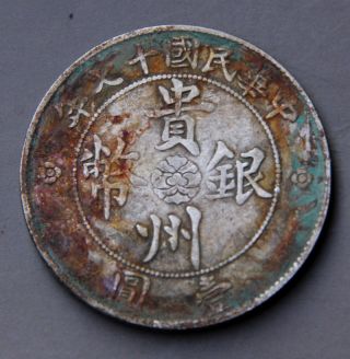 Republic Of China,  Sun Zhongshan,  Gui Zhou $1 Silver Dollar 120 photo