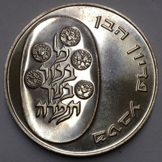 Scarce Republic Of Israel Je5735 - 1975 25 Lirot Pidyon Haben Coin photo