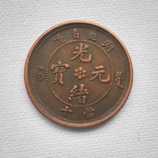 Old Chinese Ancient Copper Coin Collecting Hobby Diameter:30mm photo