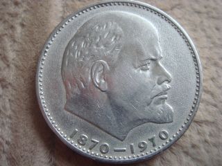Russian Soviet Union Cccp Kgb Ussr Cold War Russia Antique Rare Ruble Lenin Coin photo