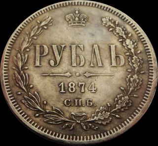 Rouble 100 Kopeck 1874 Tsar Alexander Ii Russia Coin photo